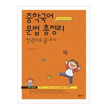 조현중특허법1차기본서 무료배송 상품