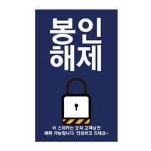 애드윙 봉인 해제 배달 스티커, 파랑, 500개