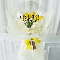 러블리팜 조화 터지지 않는 매직 꽃풍선 꽃다발형 튤립 생일 25cm + LED 조명 + 용돈홀더 10p 세트, 매직꽃풍선_꽃다발형_튤립_옐로우, 블랙