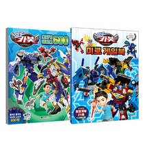 헬로카봇 스티커플러스600 + 헬로카봇 시즌10 미로게임북 세트 전2권, 대원키즈, 대원키즈 편집부
