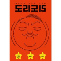 도리도리 : 박순찬의 장도리 카툰집, 비아북, 박순찬