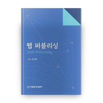 웹 퍼블리싱, 인제대학교출판부