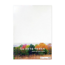 투코비 도노 전문가용 아트켄트지 200g, 125개