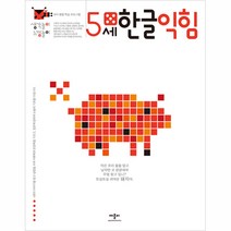 생각놀이 느낌놀이 5세 한글익힘, 애플비, 생각놀이 느낌놀이 시리즈