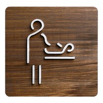 간판뚝딱 감성 원목 메탈릭 간판 GPR003, 수유실