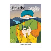 Breathe ISSUE 9 계간, 브리드코리아