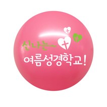 여름성경학교 교회풍선 50p, 로즈, 3개