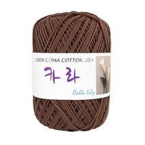 카라 뜨개실 코마면 20수, 08 브라운