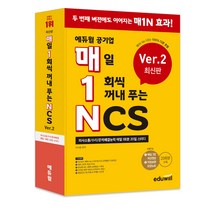 kbs한국어능력시험30일완성 인기 제품들
