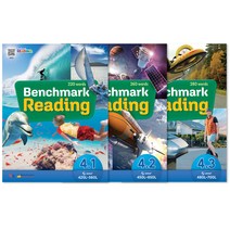 벤치마크 리딩(Benchmark Reading) 4레벨 (4.1 + 4.2 + 4.3) 세트 전 3권, YBM, YBM편집부