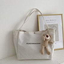 JCP 베어키링 캔버스 기저귀 쇼퍼백, 화이트