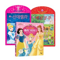 디즈니 프린세스 완전 정복 1 스토리북 + 따서조립하기 + 따라그리기, 대교 꿈꾸는 달팽이