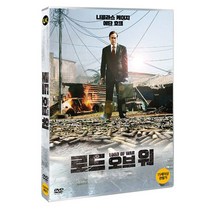 로드 오브 워 DVD