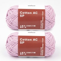 브랜드얀 소품과 인형뜨기 좋은 실 코튼AC 5ply 뜨개실 2p, 218 핑크라벤더, 110m
