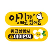 제제데코 초보운전 자동차 탈부착 자석 고휘도 반사 스티커 시트지 미디엄 E230 EB013 + EB033 세트, 혼합색상, 2개입