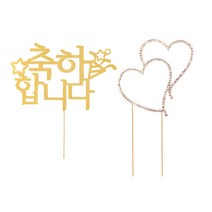 인디케이 골드 축하합니다 케이크 토퍼 + 큐빅 하트 케이크 토퍼 골드, 1세트