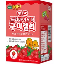방귀대장 뿡뿡이 키즈 프리바이오틱 구미젤리 딸기맛 90p, 360g, 1개