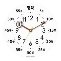 해피바이러스 무소음 교육용 벽시계, 정각(HV2266)