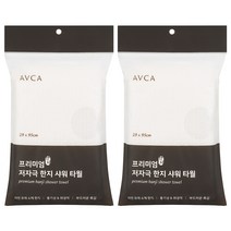 아브카 프리미엄 저자극 한지 샤워 타올, 화이트, 2개