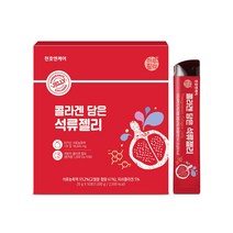 천호엔케어 콜라겐 담은 석류젤리, 20g, 50개