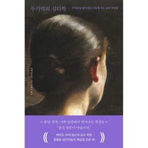 무기력의 심리학, 흐름출판, 브랫 프랭크
