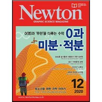 뉴턴20229월 추천순위 TOP50에 속한 제품 목록
