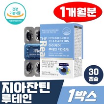 아이케어 루테인 지아잔틴 24mg 눈건강 30캡슐 비타민A