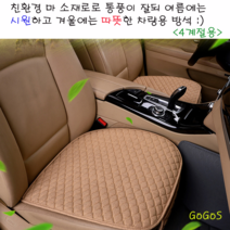 차량용방석 사계절 항균 마소재 이염방지 대형전용 기아 K8 K9 제네시스 G70 G80 G90, 1개, 브라운(세트-앞좌석2뷧자석1)