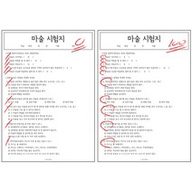 마술도구 100점 시험지 점수가 바뀌는 마술 어썸 매직 시험지