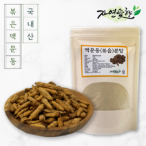 자연애향 국산 청양 볶은 맥문동 차 300g 효능 먹는법, 국산 청양 볶은 맥문동 300g