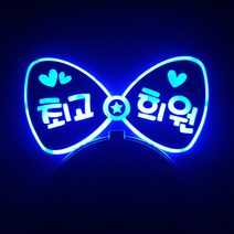 네임플러스 [LED리본머리띠] 재롱잔치 콘서트 응원피켓, 1개, 리본-블루
