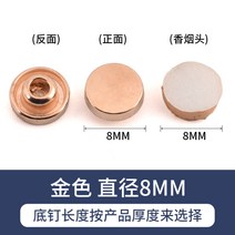 단추 부자재 금속 장식 버클 뱀프 가죽 의류 모든 경기 샌들 라운드 플랫 리벳 액세서리 액세서리, 8MM 골드 (8 세트) 도구 보내_8MM 하단 못