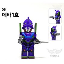 006 에바1호 로봇 괴수 미니피규어 미피 호환블럭 건담 에반게리온 트랜스포머 옵티머스 범블비 고질라 볼트론 마징가