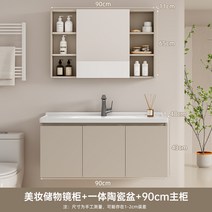 모나 리자 꿀생강차 세안 세면대발판 세면기 체도 사기그릇, T04-MN.L8 크림색-90cm 뷰티컬