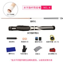 당구큐 용품 선수용 치는법 레슨 추천 입문자용 전문가용 미니 3구 고급, PA29 미터 스틱 세트 12.75mm