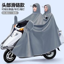레인코트 우비 비옷 전동차우비 전동차레인코트 전기 자동차 여성 성인 2022 새로운 싱글 및 더블 롱 바디 안티 스톰 오토바이 배터리 특수 레인 케이프
