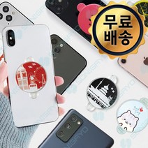 손이가요 밴드팡S 핸드폰 거치대 악세사리, 프랑스 국기