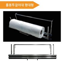 [P1G] 롤봉투걸이대 평대형 비닐봉투 걸이대 마트용품 / 비닐봉투걸이대 농산비닐걸이 ( P1G / 559987EA ), 본상품선택, 본상품선택