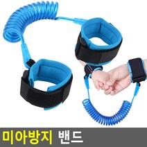 태영상사 미아방지 밴드
