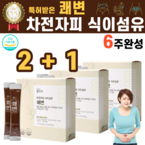 차전자피 수용성 불용성 식이섬유 차전차피 대장 장 운동 특허받은 식약처인증 섬유소 mct오일 비오틴 비타민A 티아민 쾌변 여성 여자 남자 남성 아랫배 아래배 통증 묵직 딱딱 땡김, 3박스