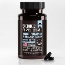 멀티비타민 어 리얼 젠틀맨