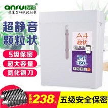 종이 분쇄기 중형 사무실 알레한드로 AR382D 정음입자형 가정용 비즈니스 크라우드소싱