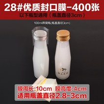 병 전체 밀봉 포장 필름 유리 병 입 열 수축 필름 PVC 전신 수축, free, 파라미터28