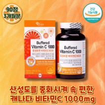 속편한 중성화된 온가족 비타민C 칼슘 루틴 뼈건강 헤스페리딘 부담없는 결정셀룰로스 감자전분 vitaminc 30대 40대 50대 항산화 직장인 성인 비타민씨 결정셀룰로스