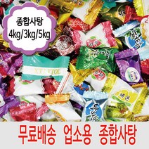 종합사탕/ 사탕 모음/ 캔디 모음 자이리톨, 자이리톨4kg