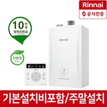 린나이 친환경 콘덴싱 보일러 RC600-38MF 상향식, RC600-38MF(75평이하)