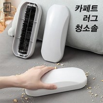 만능 쓱싹 브러쉬 청소 솔 머리카락 애견 털 먼지 과자 거실 카페트 소파 다용도, 만능 쓱싹 브러쉬 청소솔, 단품, 1개