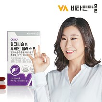 [KT알파쇼핑]비타민마을 9중기능성 밀크씨슬 루테인 플러스 9 1박스 1개월분, 상세페이지참조