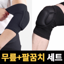 [영유아무릎팔꿈치보호대] 바름 압박용 팔꿈치 보호대, 2개