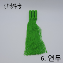 나경아트 단색 3봉술, 6 연두